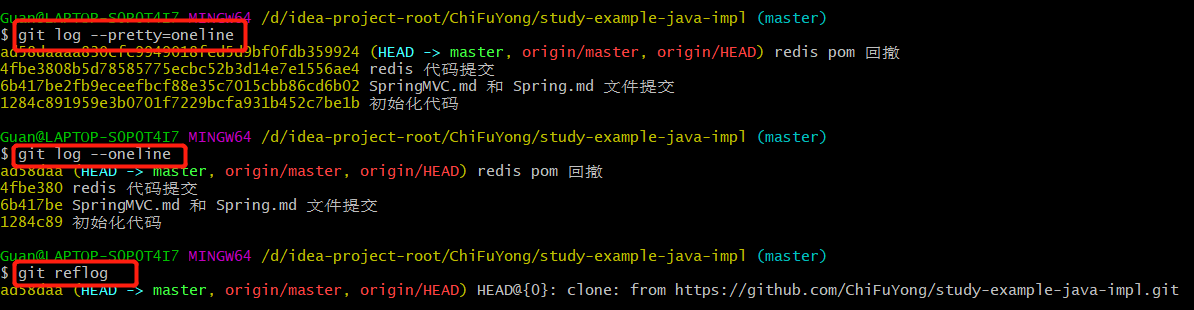Git 命令简记