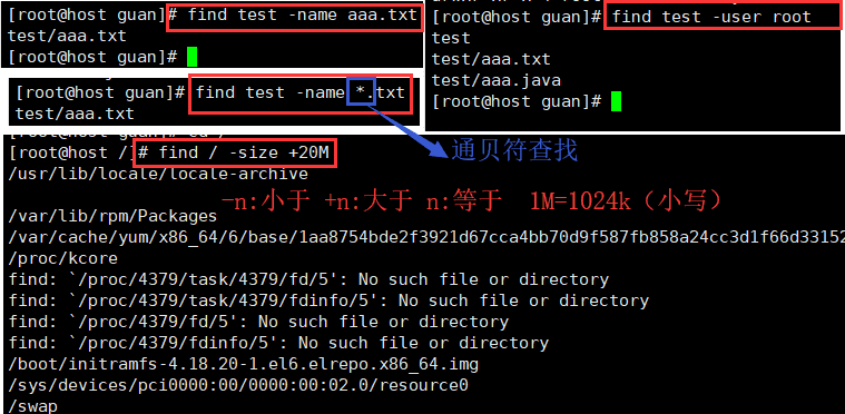 find 查找文件