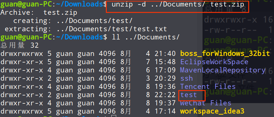 unzip 解压文件