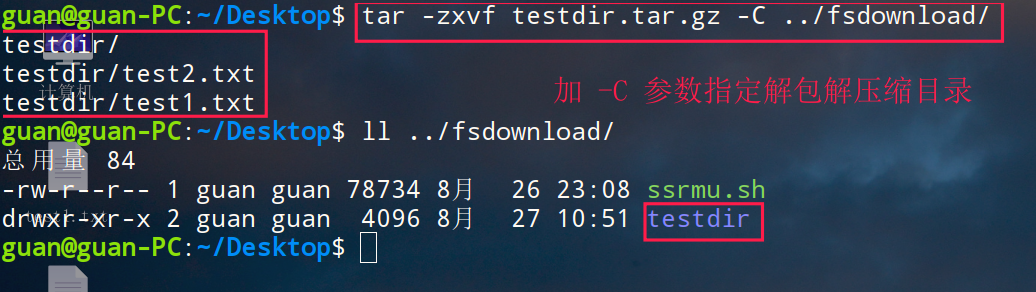 tar 解包指定目录