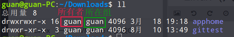 Linux 组与权限