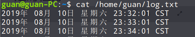 定时任务执行结果