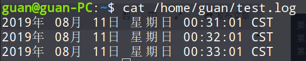 脚本定时执行结果