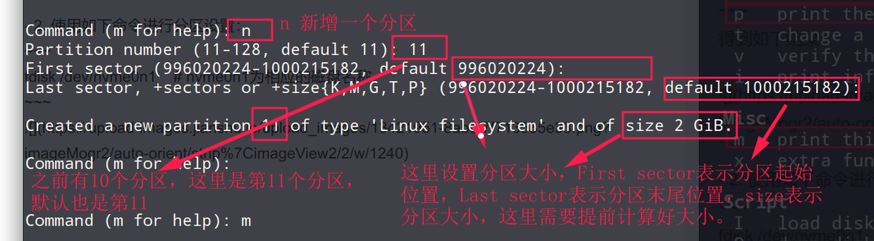 fdisk 分区操作