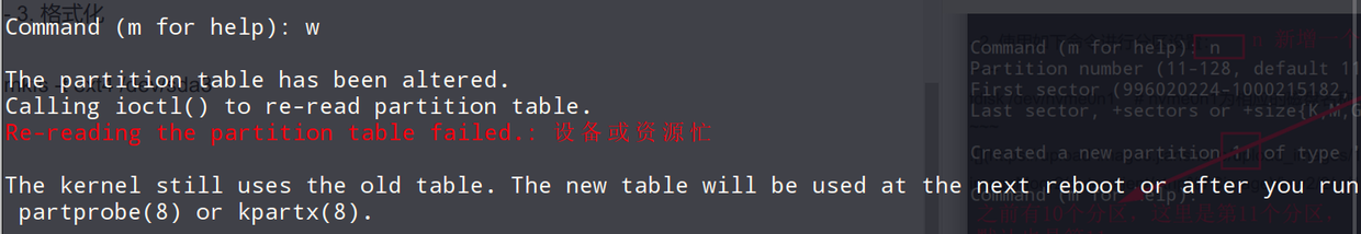 分区写入保存