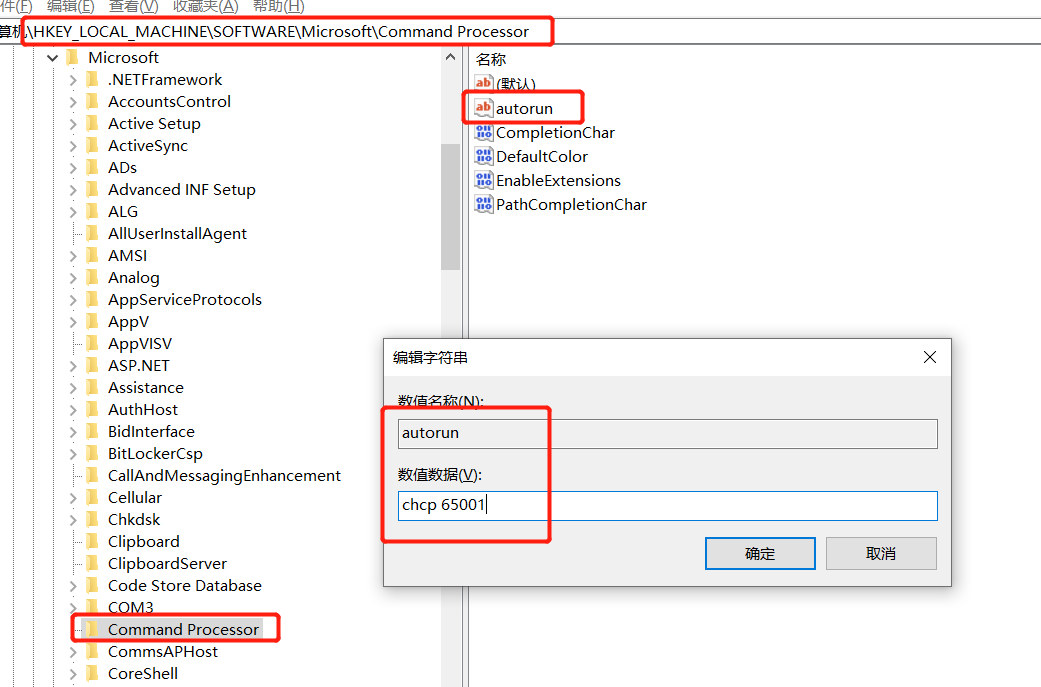 cmd 启动 tomcat 中文日志乱码解决
