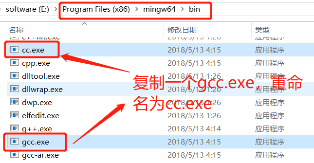 配置 make 命令
