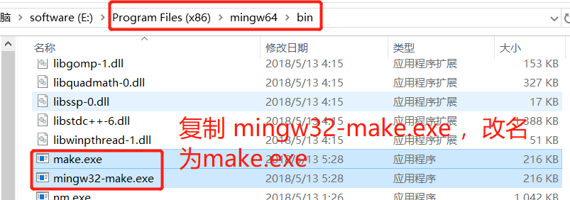 mingGW Win32 64位解压版配置简记