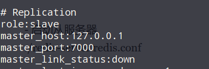 redis 主从配置