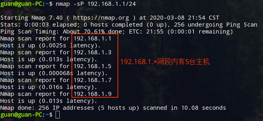 NMAP扫描局域网内在线IP