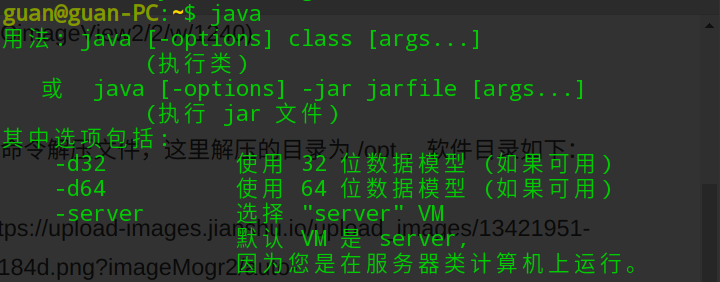 Java 环境配置成功