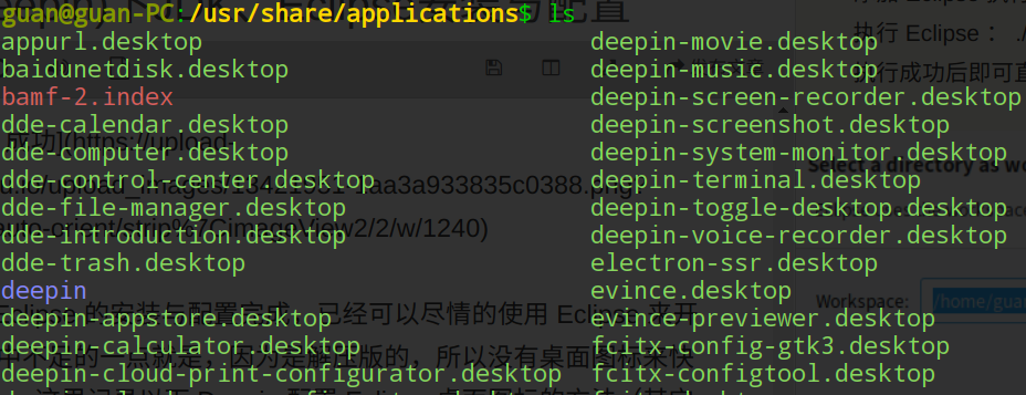 Linux下JDK、Eclipse安装与配置简记