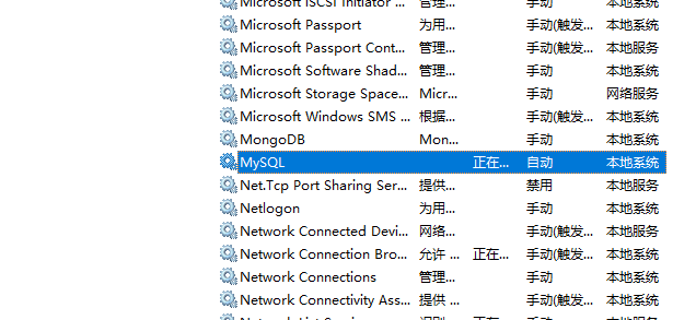 装上 mysql 服务