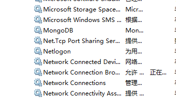 卸载 mysql 服务