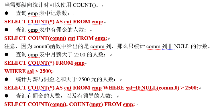 聚合函数:sum / avg / max / mi