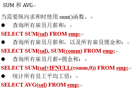 聚合函数:sum / avg / max / mi