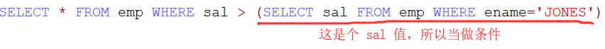 子查询
