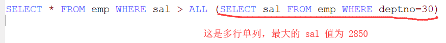 子查询
